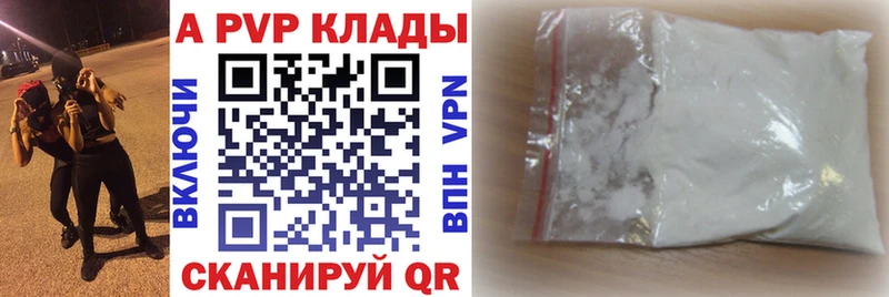 Alfa_PVP Соль  Купить где  Междуреченск 