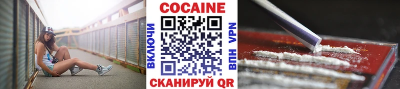 Купить закладки  Междуреченск  КОКАИН Columbia 