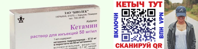 Кетамин ketamine  Купить где  Междуреченск 