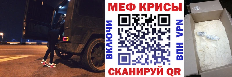 Купить где  Междуреченск  Меф mephedrone 