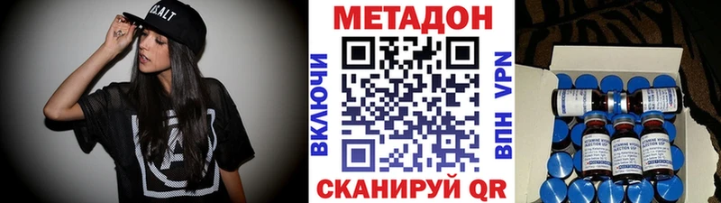 МЕТАДОН VHQ  Купить где  Междуреченск 